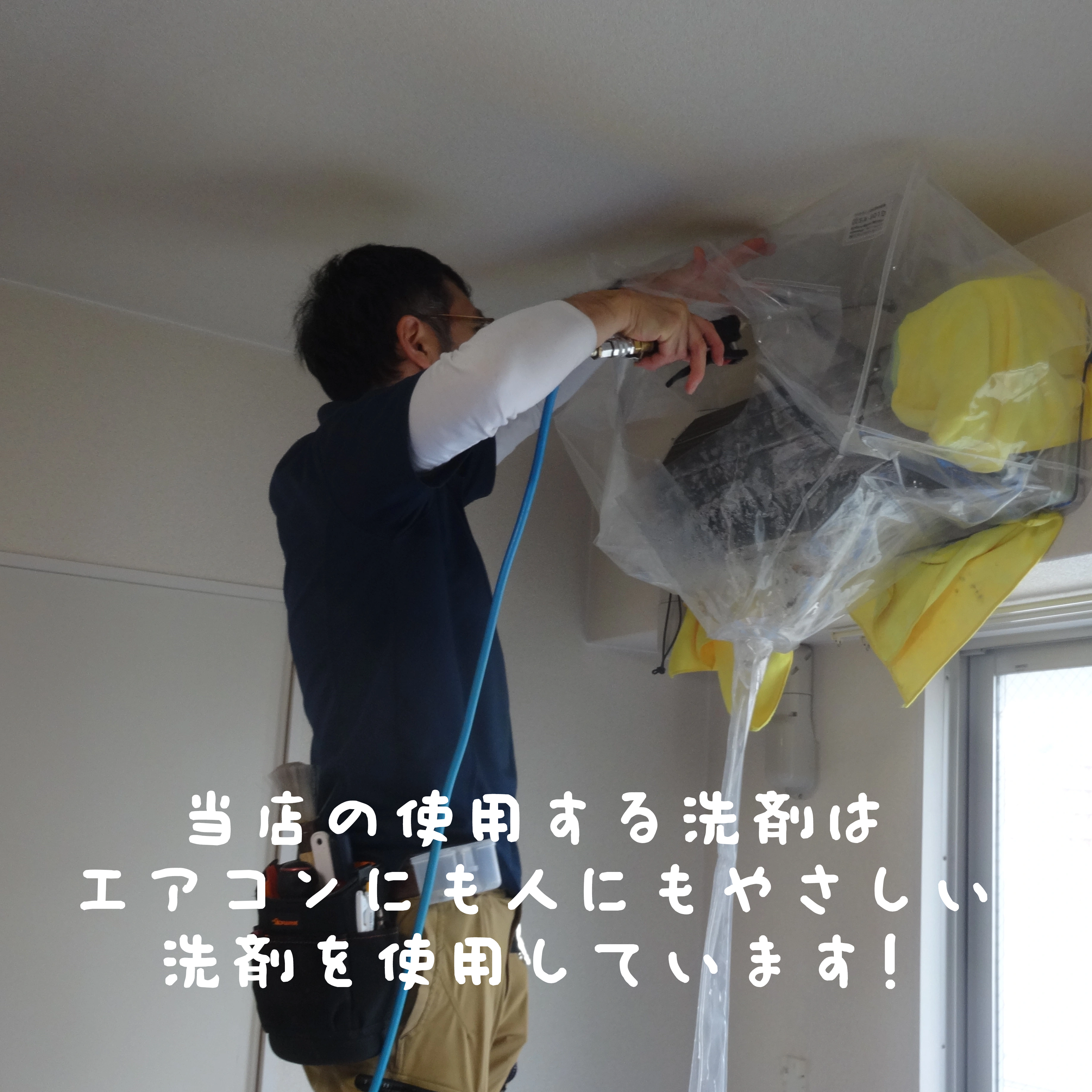 おうちのクリーニング